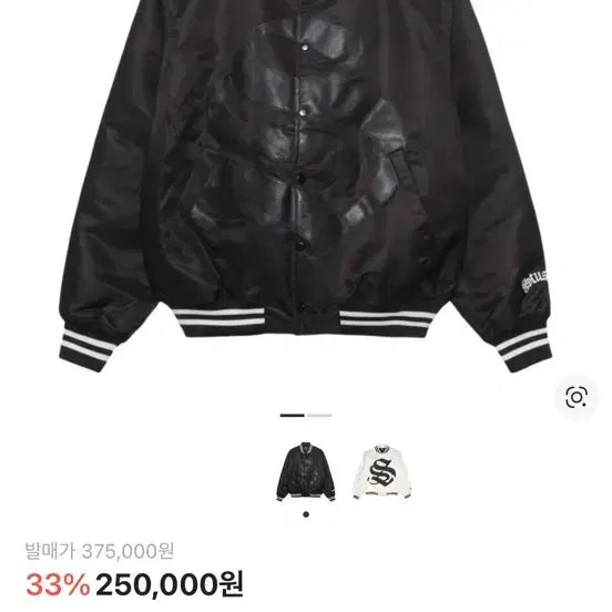 [BUNJANG] Stussy Gothic S Stadium Jacket - Black / 스투시 스타디움 자켓 고딕 S 블랙