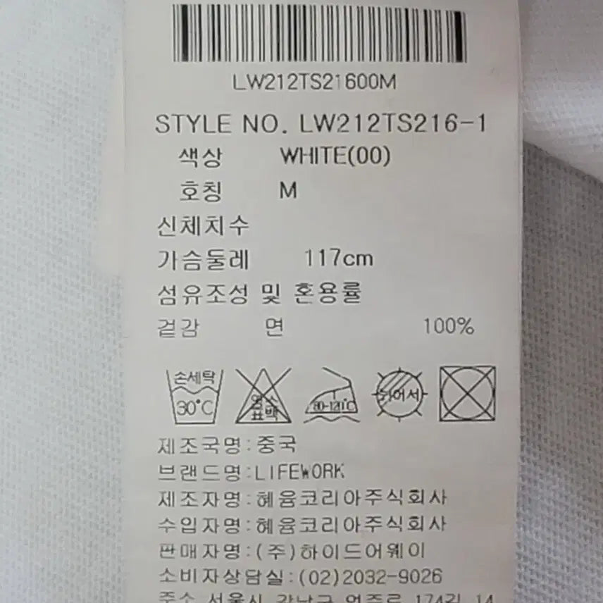 [BUNJANG] Life Work Radog Graphic Round T-shirt / (M)라이프워크 라독그래픽 라운드 반팔티셔츠 판매합니다