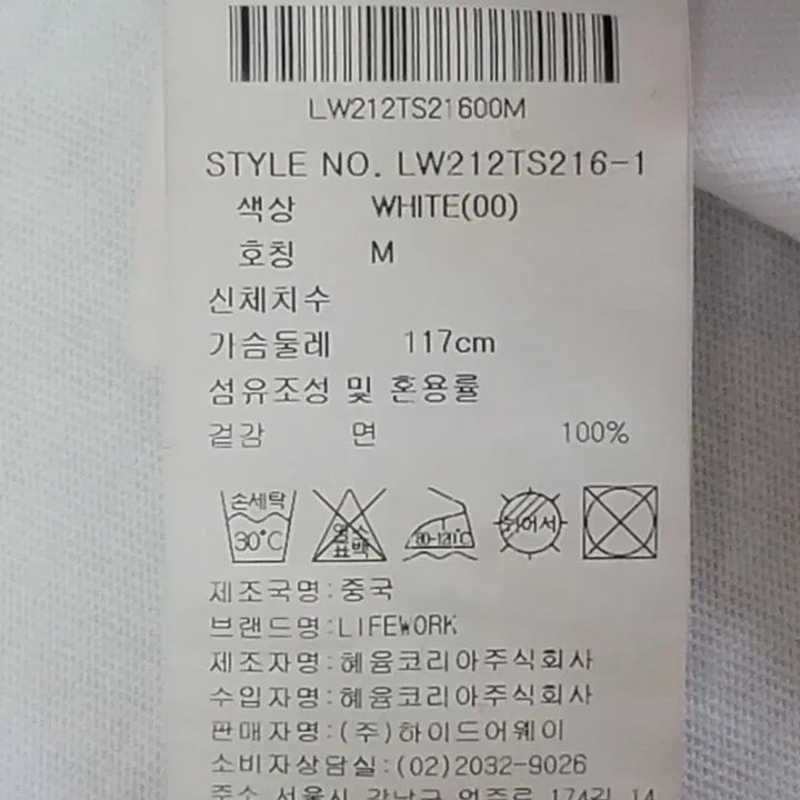[BUNJANG] Life Work Radog Graphic Round T-shirt / (M)라이프워크 라독그래픽 라운드 반팔티셔츠 판매합니다
