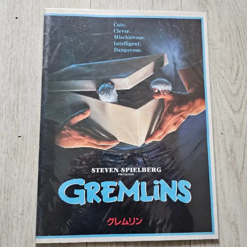 [BUNJANG] Gremlins Japanese Pamphlet / 영화 일본 팜플렛 - 그렘린
