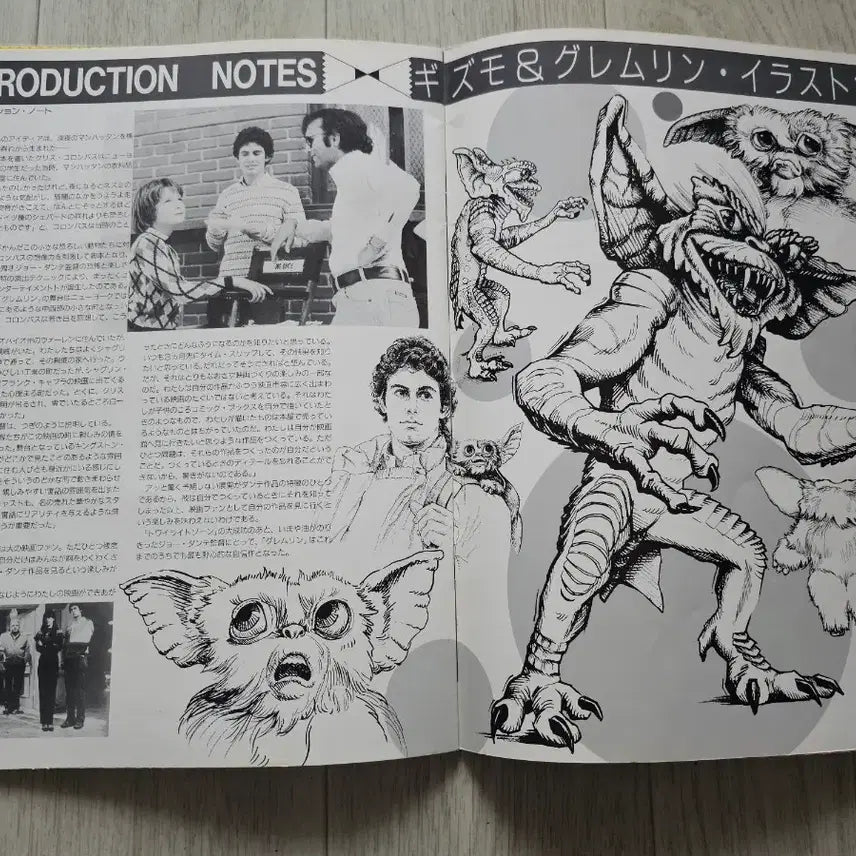 [BUNJANG] Gremlins Japanese Pamphlet / 영화 일본 팜플렛 - 그렘린