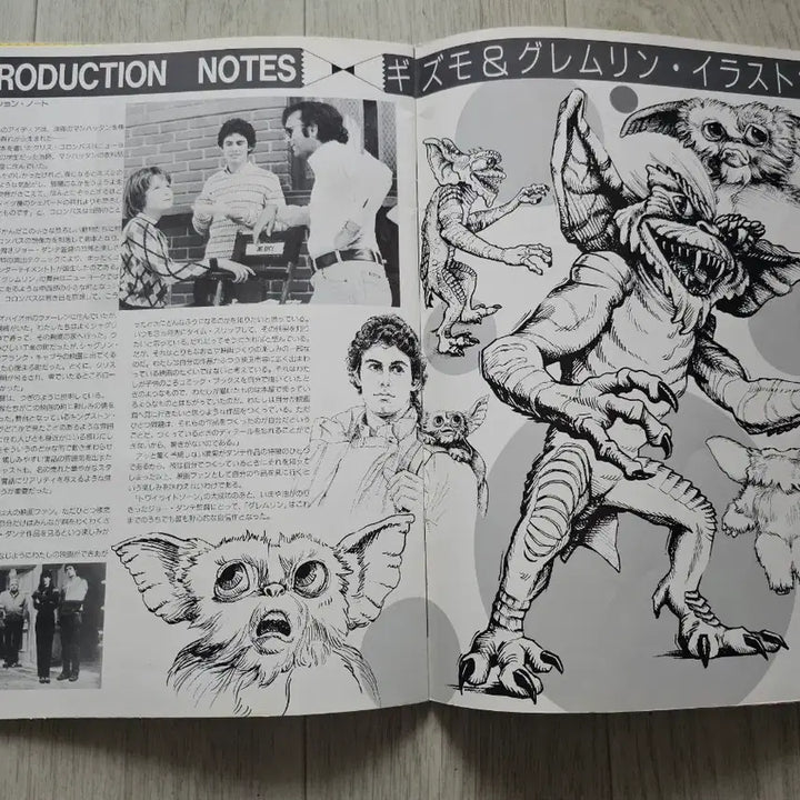[BUNJANG] Gremlins Japanese Pamphlet / 영화 일본 팜플렛 - 그렘린