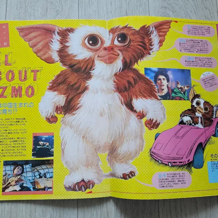 [BUNJANG] Gremlins Japanese Pamphlet / 영화 일본 팜플렛 - 그렘린