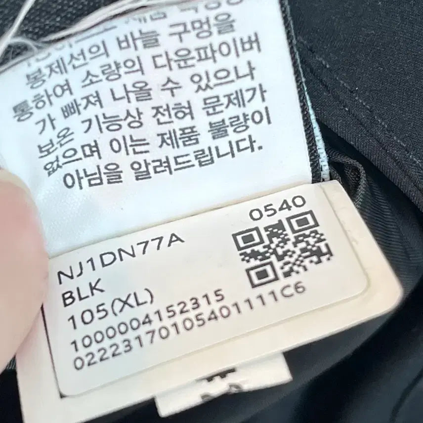 [BUNJANG] The North Face Be Better Goose Down Reversible Padded Jacket / [XL] 노스페이스 비 베러 구스다운 리버시블 패딩 자켓