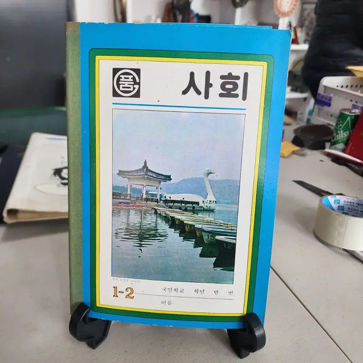 [BUNJANG] Vintage Korean Elementary School Notebooks / 10권에2만원 옛날 국민학생 공책
