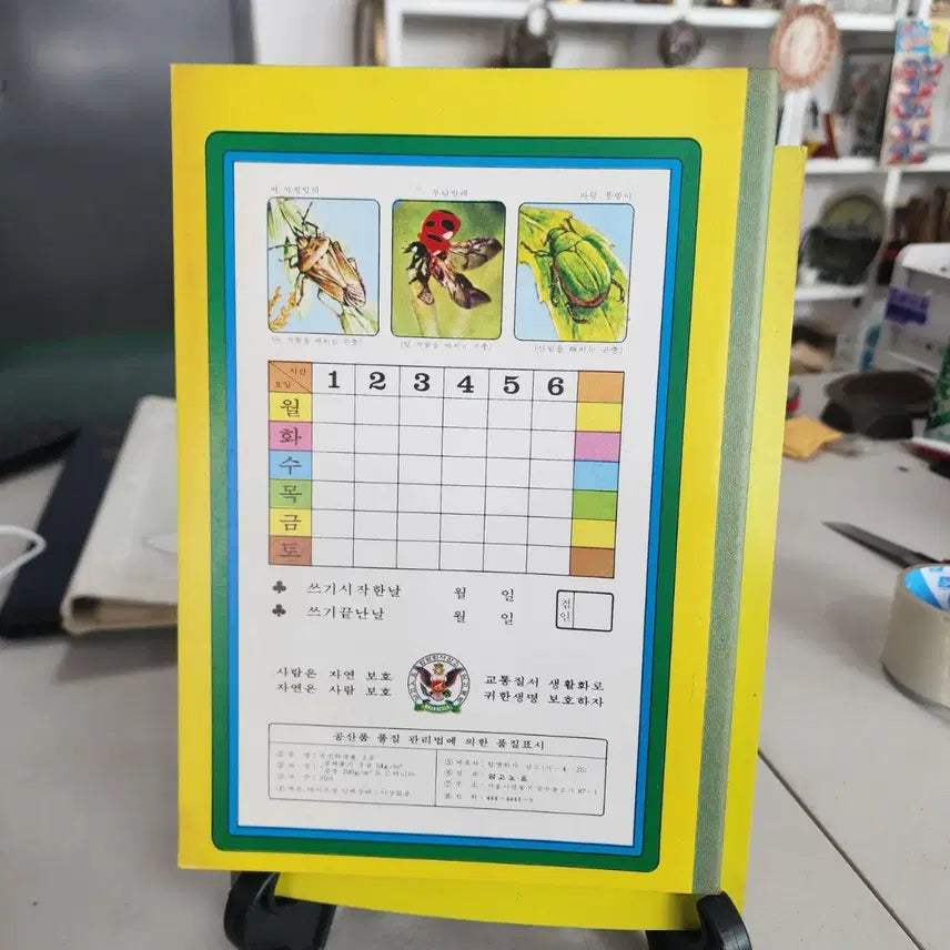 [BUNJANG] Vintage Korean Elementary School Notebooks / 10권에2만원 옛날 국민학생 공책