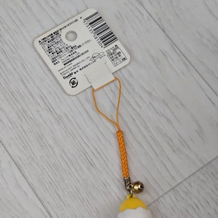 [BUNJANG] Gudetama Keyring / 구데타마 키링