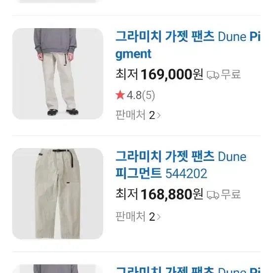 [SOLD OUT] 그라미치 가젯팬츠 dune 피그먼트 크림 화이트 아메카지 고프코어 클라이
