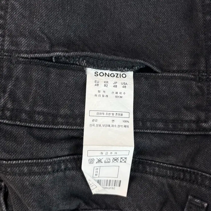 [BUNJANG] SONGZIO Meta Cargo Denim Pants / [82] 송지오 23ss 카고 데님 팬츠(새상품) 최종 가격 내림