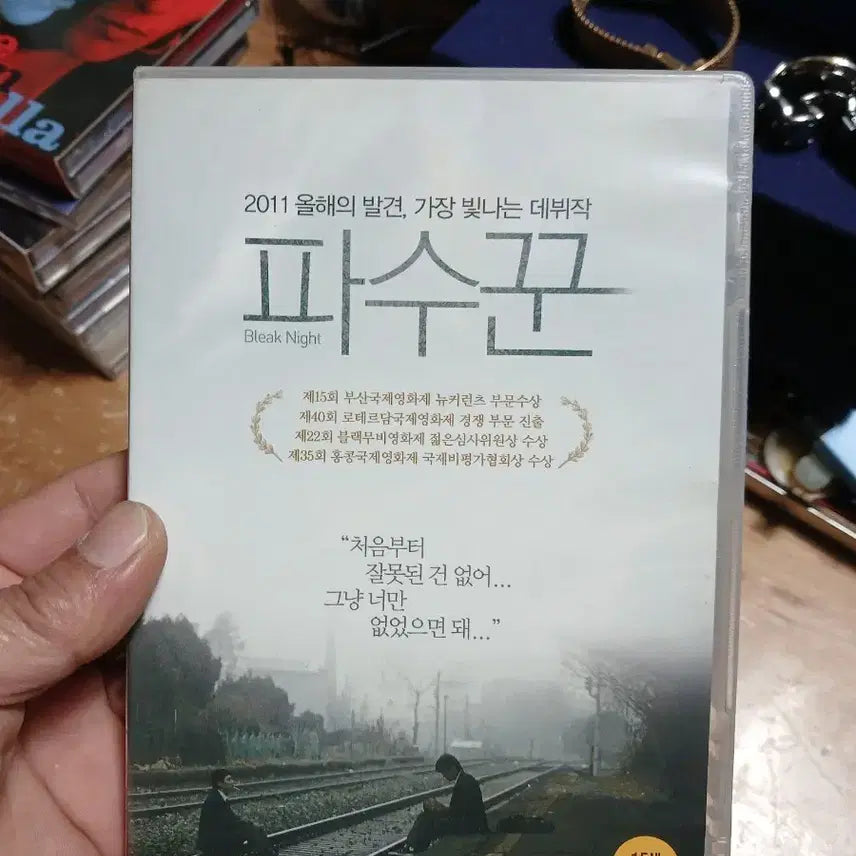 [BUNJANG] Bleak Night DVD Movie / 파수꾼 DVD 영화 Bleak Night