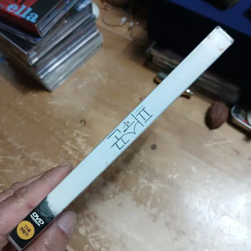 [BUNJANG] Bleak Night DVD Movie / 파수꾼 DVD 영화 Bleak Night