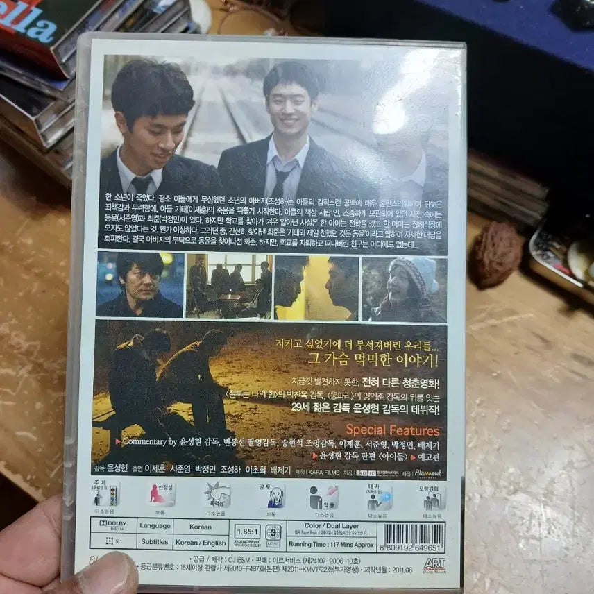 [BUNJANG] Bleak Night DVD Movie / 파수꾼 DVD 영화 Bleak Night