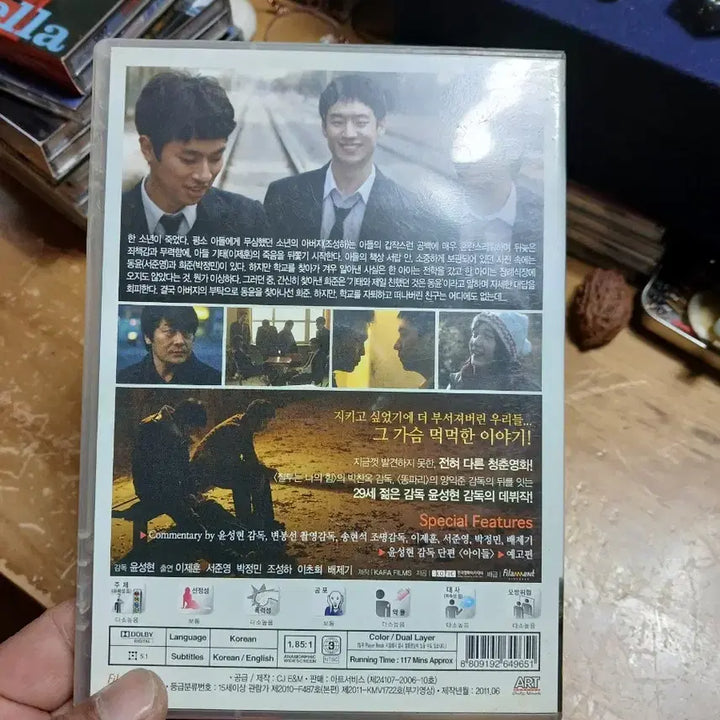 [BUNJANG] Bleak Night DVD Movie / 파수꾼 DVD 영화 Bleak Night