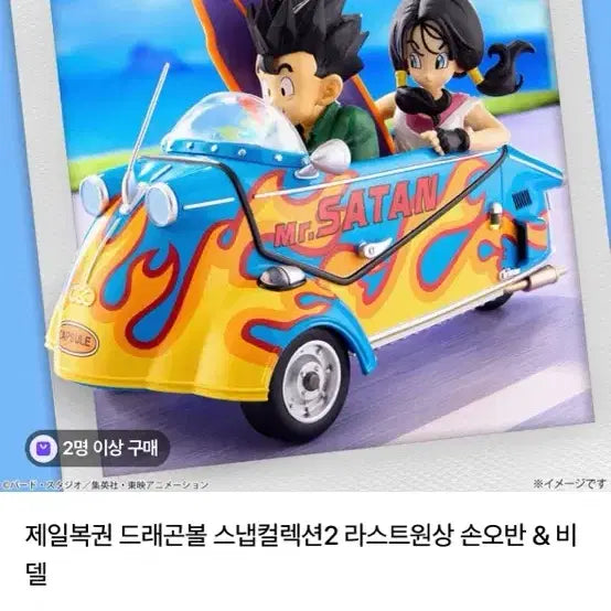 [BUNJANG] Bandai Dragon Ball Snap 2 Son Gohan &amp; Videl Figure / 반다이 드래곤볼 스냅2 라스트원 손오반 비델 피규어 제일복권 이치방쿠지