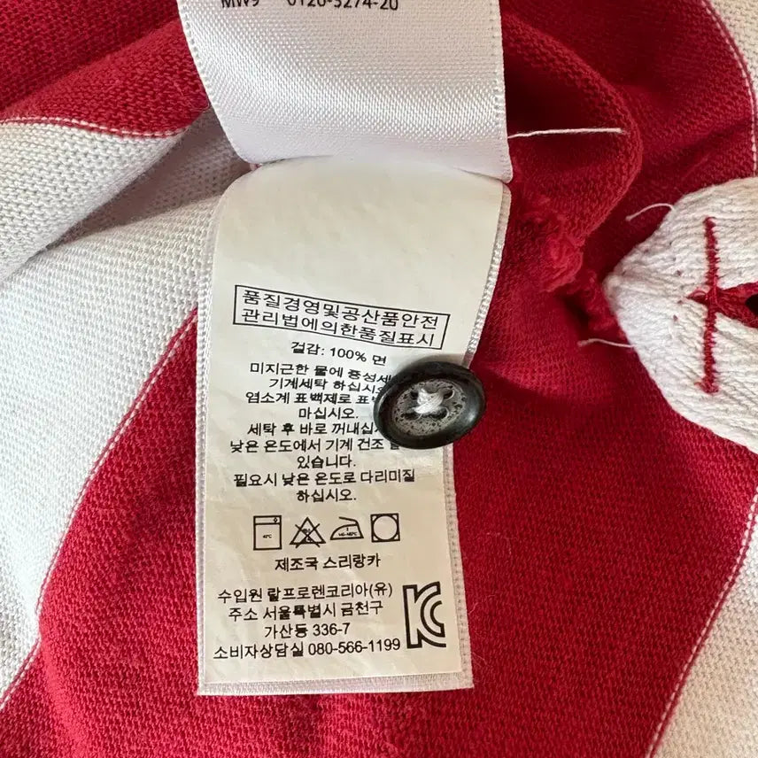 [BUNJANG] Polo Ralph Lauren Rugby T-Shirt / 폴로 럭비티