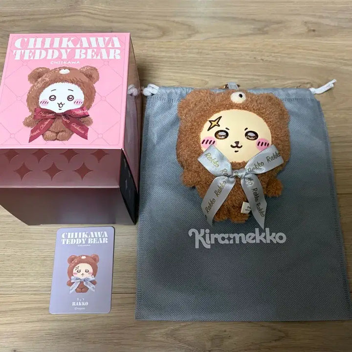 [SOLD OUT] 랏코 테디베어