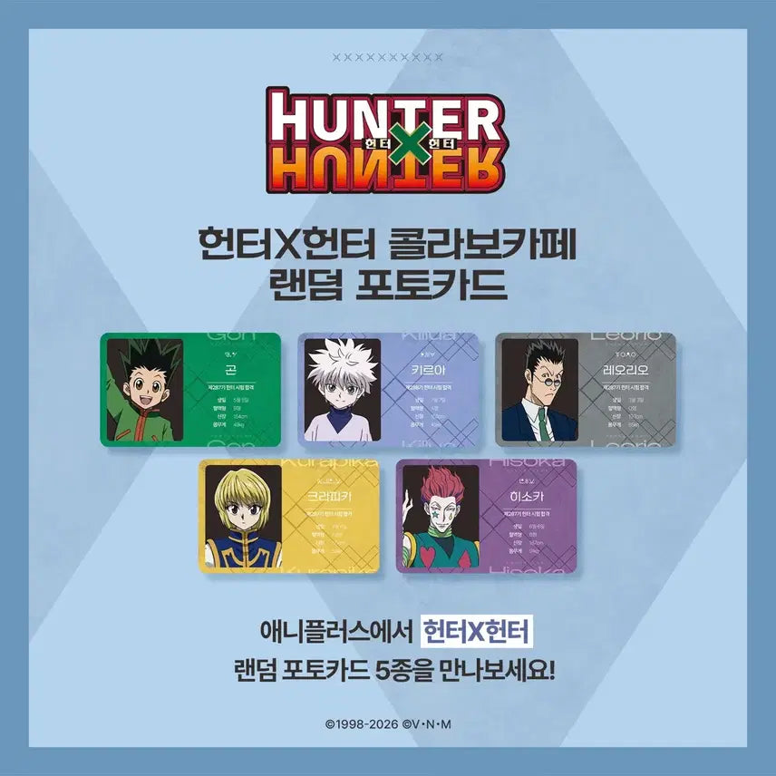 [SOLD OUT] 헌터x헌터 콜라보카페 포토카드 세장 일괄 판매합니다