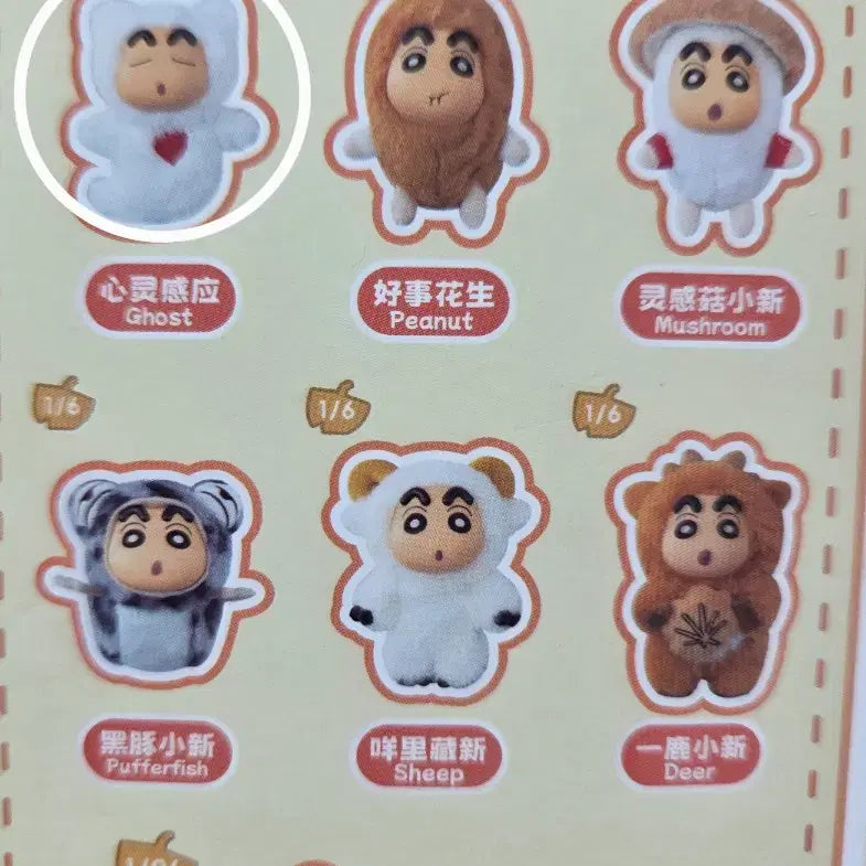 [BUNJANG] Crayon Shin-chan Ghost Plush Keychain / 짱구 고스트 인형키링