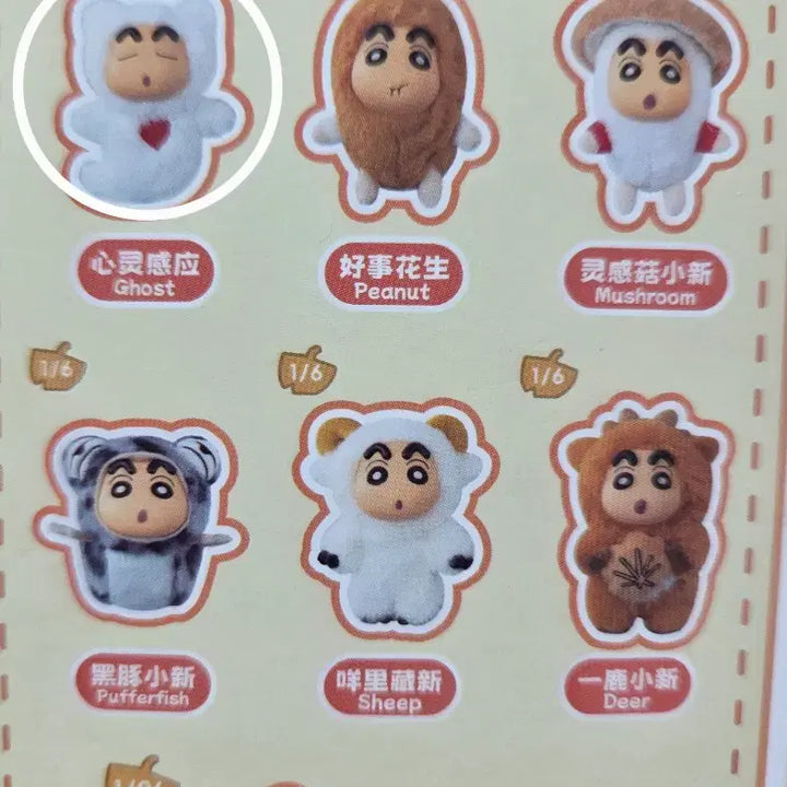 [BUNJANG] Crayon Shin-chan Ghost Plush Keychain / 짱구 고스트 인형키링
