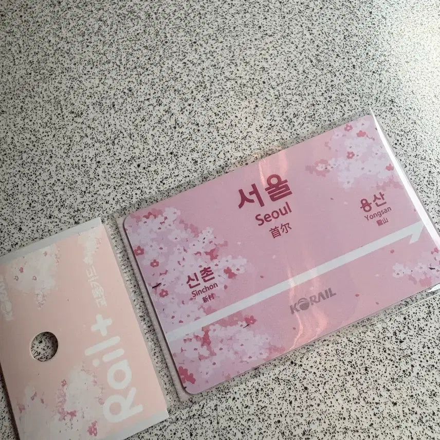 [SOLD OUT] 코레일 레일플러스 역명판 교통카드(서울역)