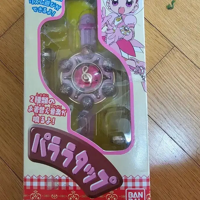 [BUNJANG] Ojamajo Doremi Parara Tap / 꼬마마법사레미 파랄라탭