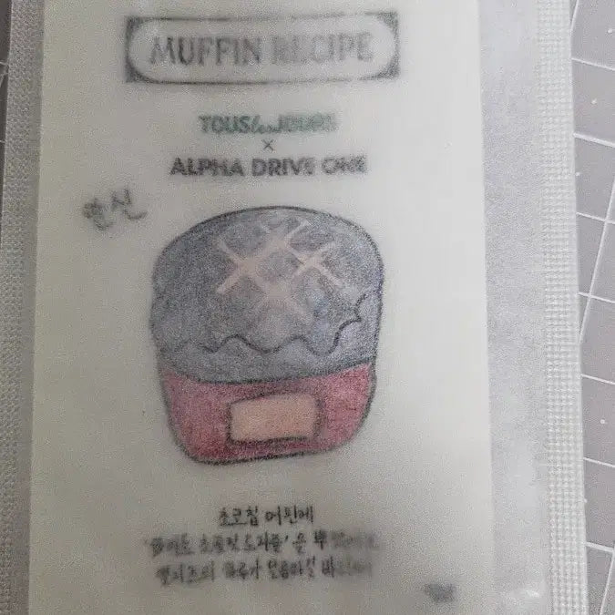 [BUNJANG] Alpha Drive One Tteureuju Muffin Sticker / 알파드라이브원 알디원 뚜레쥬르 머핀 띠부씰 머핀씰 안신