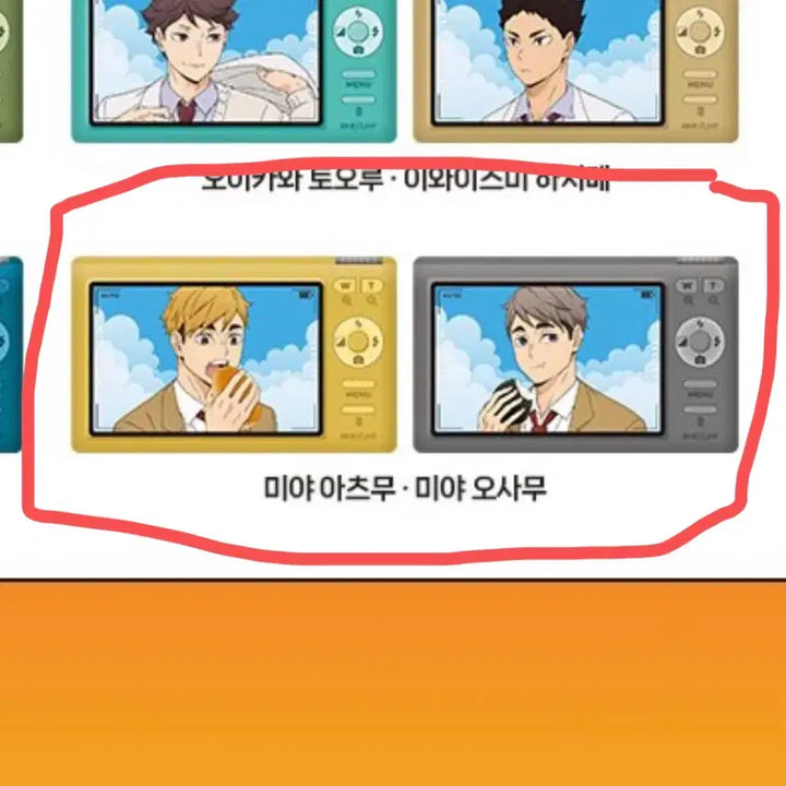 [BUNJANG] Haikyuu! Miya Atsumu Acrylic Stand and Camera Sticker Bundle / 하이큐 쉬는시간 팝업 아츠무 아크릴스탠드 카메라 스티커 일괄
