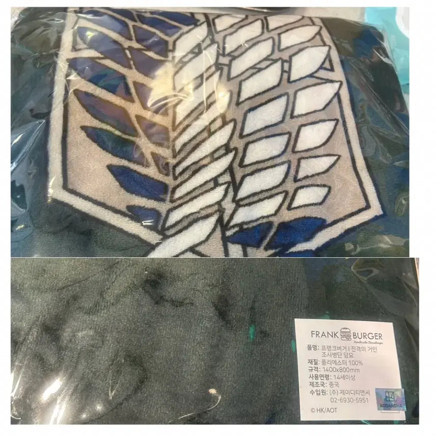 [BUNJANG] Frank Burger Attack on Titan Collaboration Cloak / 프랭크버거 진격의 거인 망토 미개봉 담요 진격거 택포5만