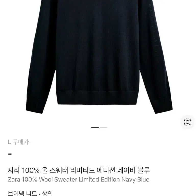 [BUNJANG] ZARA V-Neck Wool Knit Limited Edition Navy L / 자라 울 v넥 니트 리미티드 에디션 네이비 L