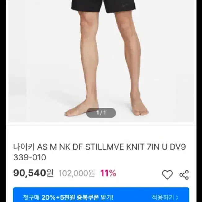 [BUNJANG] Nike Dri-FIT Shorts M / 나이키 드라이핏 반바지 M [새상품]