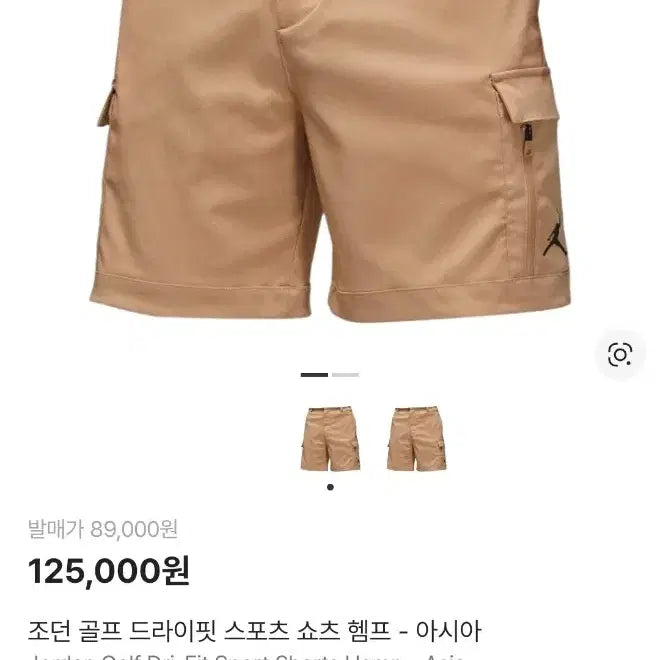 [BUNJANG] Jordan Cargo Shorts Beige M / 조던 카고 반바지 M 베이지