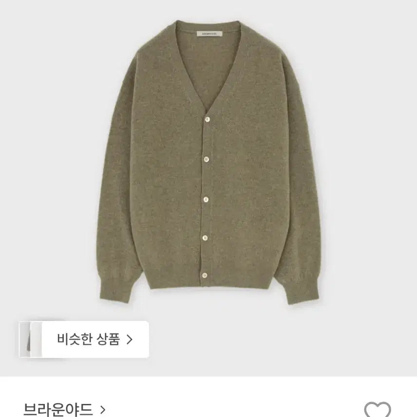 [BUNJANG] Brown Yard Cashmere V-Neck Cardigan Olive / 브라운야드 캐시미어 브이넥 가디건 올리브