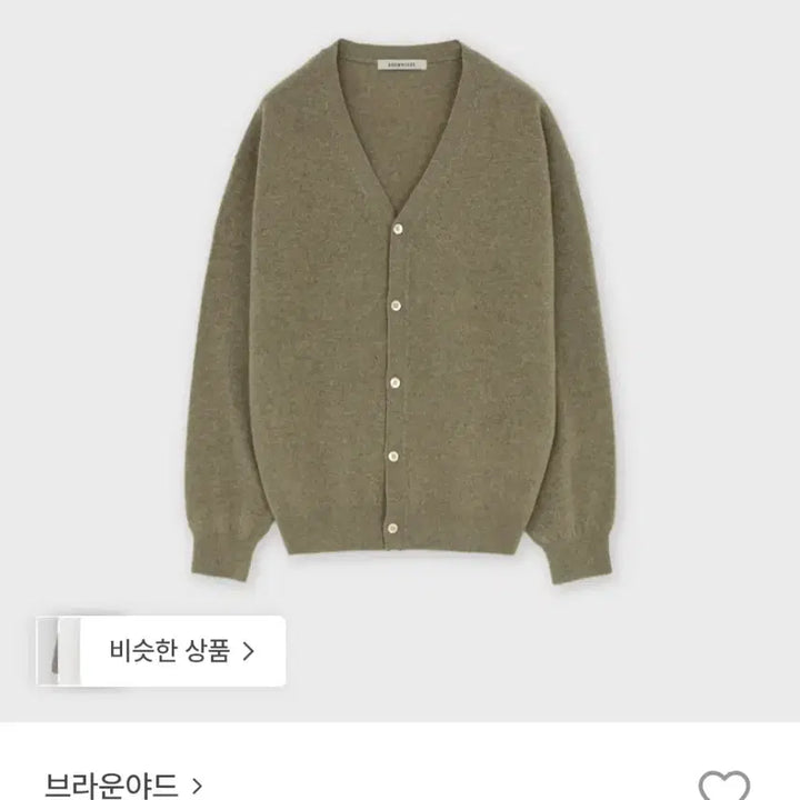 [BUNJANG] Brown Yard Cashmere V-Neck Cardigan Olive / 브라운야드 캐시미어 브이넥 가디건 올리브
