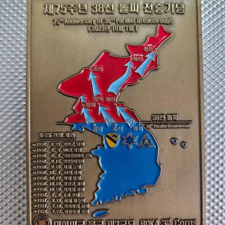 [BUNJANG] Commemorative Coin / 부대 코인