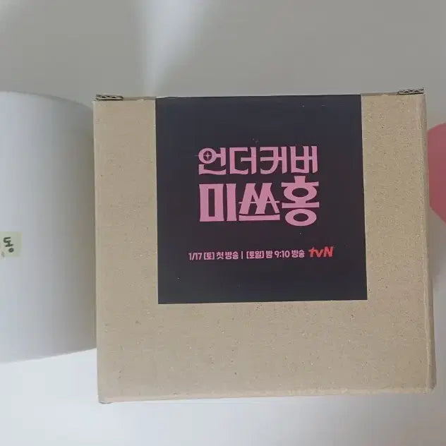 [BUNJANG] Undercover Miss Hong Mug Cup &amp; Postcard Set / 언더커버 미쓰홍 머그컵  엽서  택배비포함