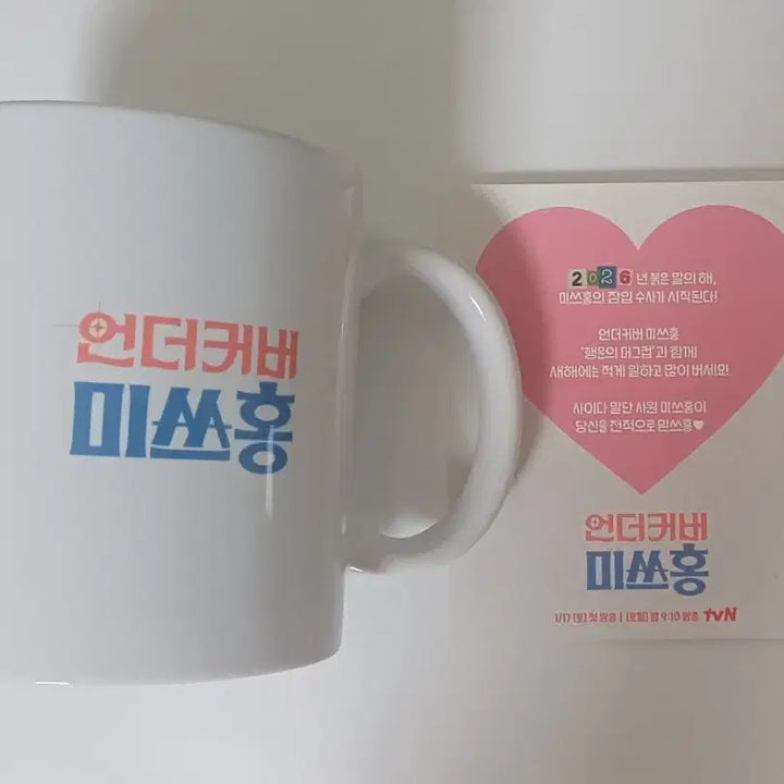 [BUNJANG] Undercover Miss Hong Mug Cup &amp; Postcard Set / 언더커버 미쓰홍 머그컵  엽서  택배비포함