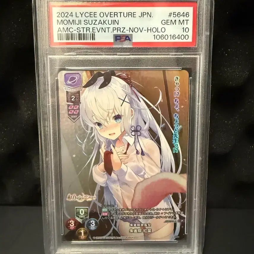 [BUNJANG] Lycee Overture Suzukuin Momiji PSA 10 Graded Card / LYCEE OVERTURE 스자쿠인 모미지 PSA10 카드