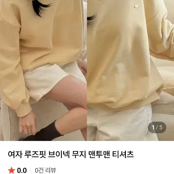 [BUNJANG] Purin Butter Yellow Sweatshirt / 푸린맨투맨 -버터옐로우 색상