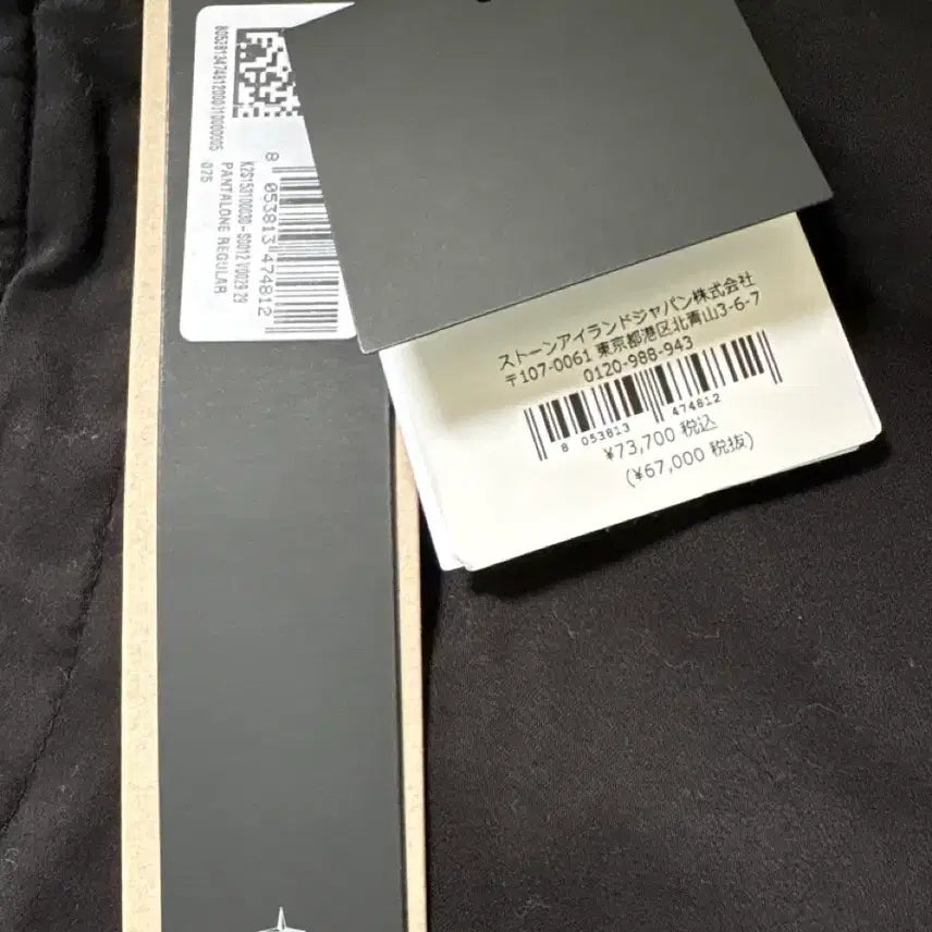 [BUNJANG] Stone Island Pantalone Trousers 29 Size / 스톤아일랜드 판탈로네 29사이즈