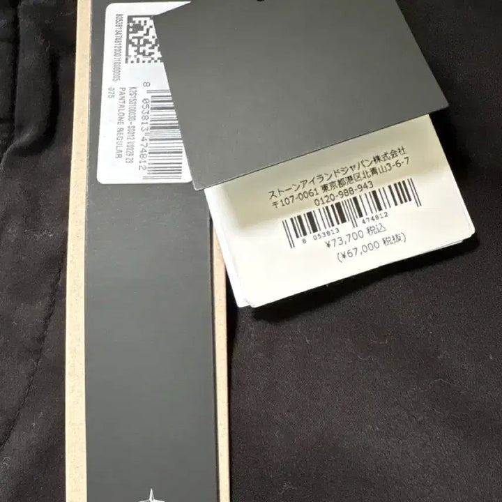[BUNJANG] Stone Island Pantalone Trousers 29 Size / 스톤아일랜드 판탈로네 29사이즈