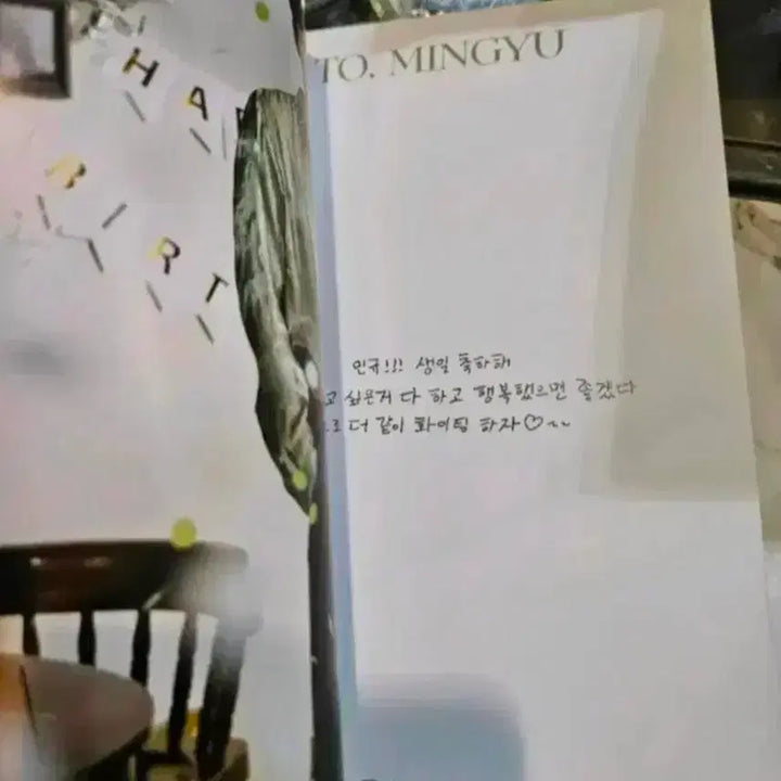[BUNJANG] SEVENTEEN Mingyu Birthday Box / 새상품) 세븐틴 민규 생일박스 버젼 판매합니다