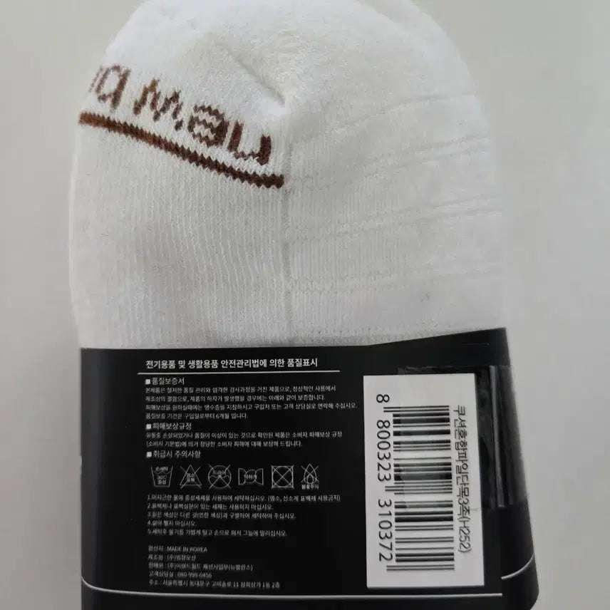 [BUNJANG] New Balance File Cushion Men&