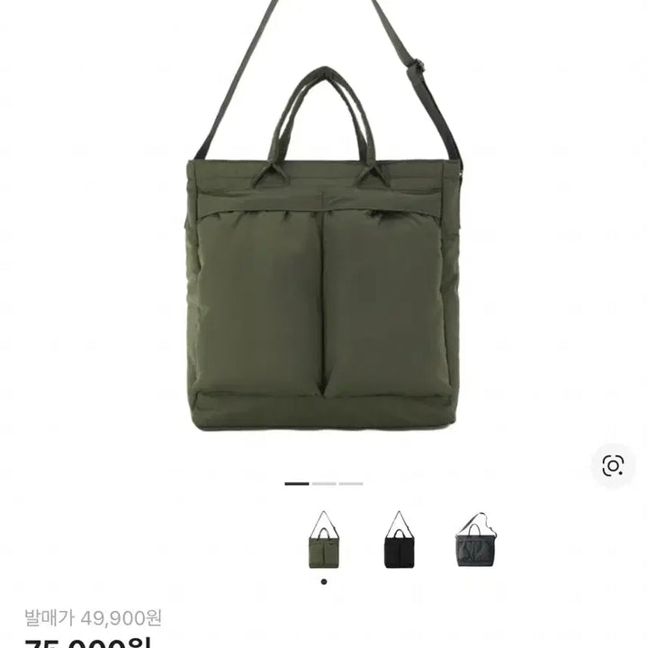 [BUNJANG] Uniqlo Two-Way Utility Bag Olive Khaki Tote Bag / 유니클로 투웨이 유틸리티백 올리브 카키 포터맛 헬멧백 토트백 가방