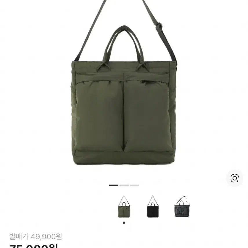 [BUNJANG] Uniqlo Two-Way Utility Bag Olive Khaki Tote Bag / 유니클로 투웨이 유틸리티백 올리브 카키 포터맛 헬멧백 토트백 가방