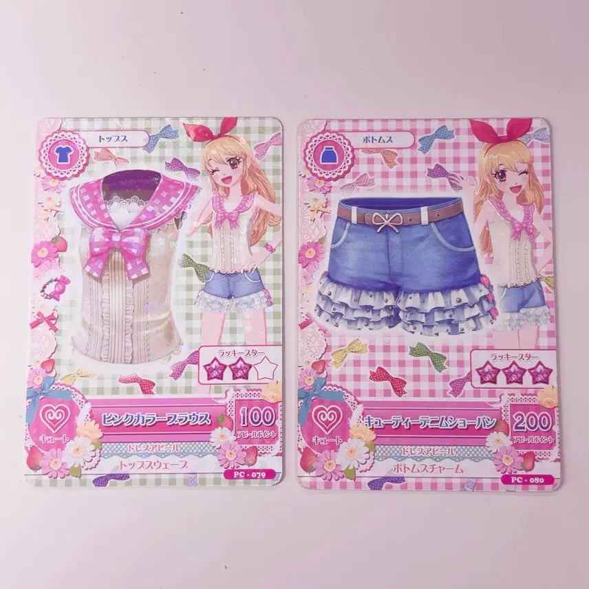 [BUNJANG] Aikatsu! Ichigo Ringo Coord Fragment Card Set / 아이카츠 아이엠스타 이치고 라임 조각 카드 코디 고전문구 고전완구