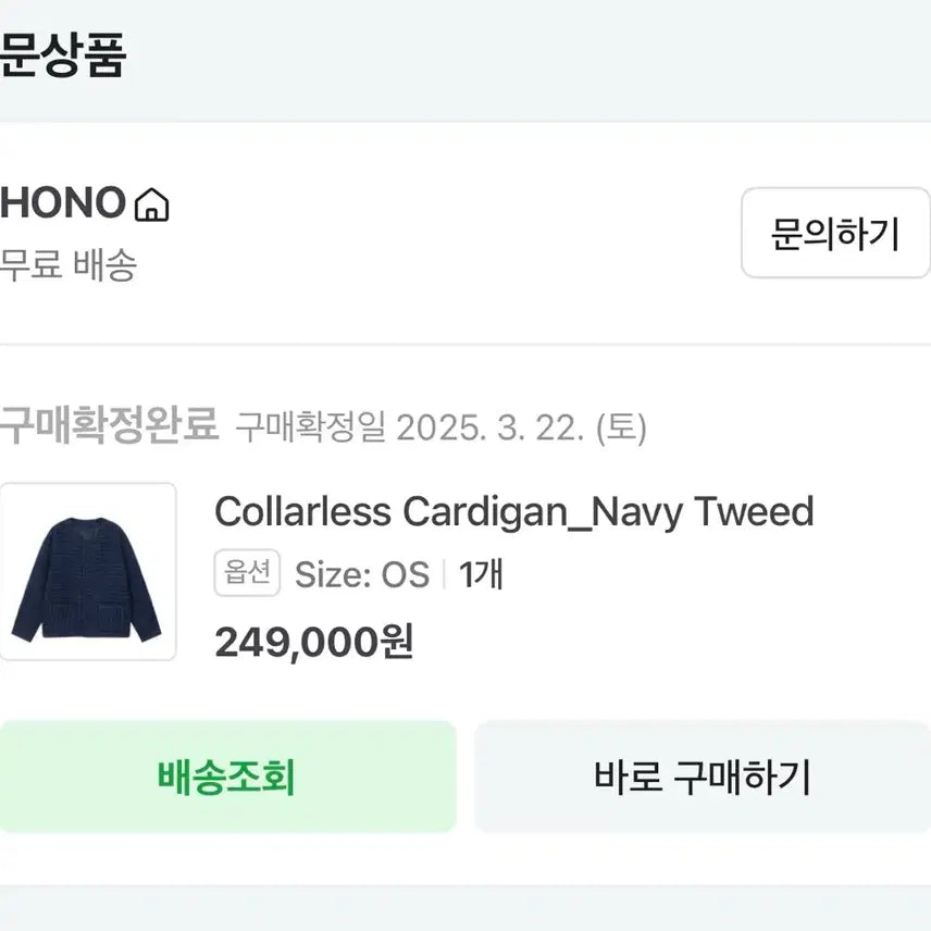 [BUNJANG] HONO Navy Tweed Collarless Cardigan / 호노 HONO Collarless Cardigan_Navy Tweed