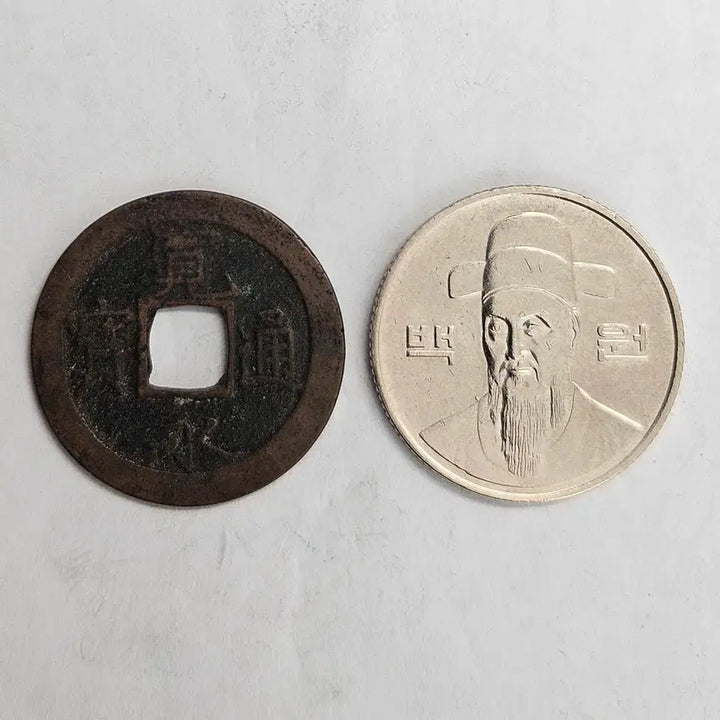 [BUNJANG] Guan Yin Tong Bao M1395 Coin / 관영통보 M1395