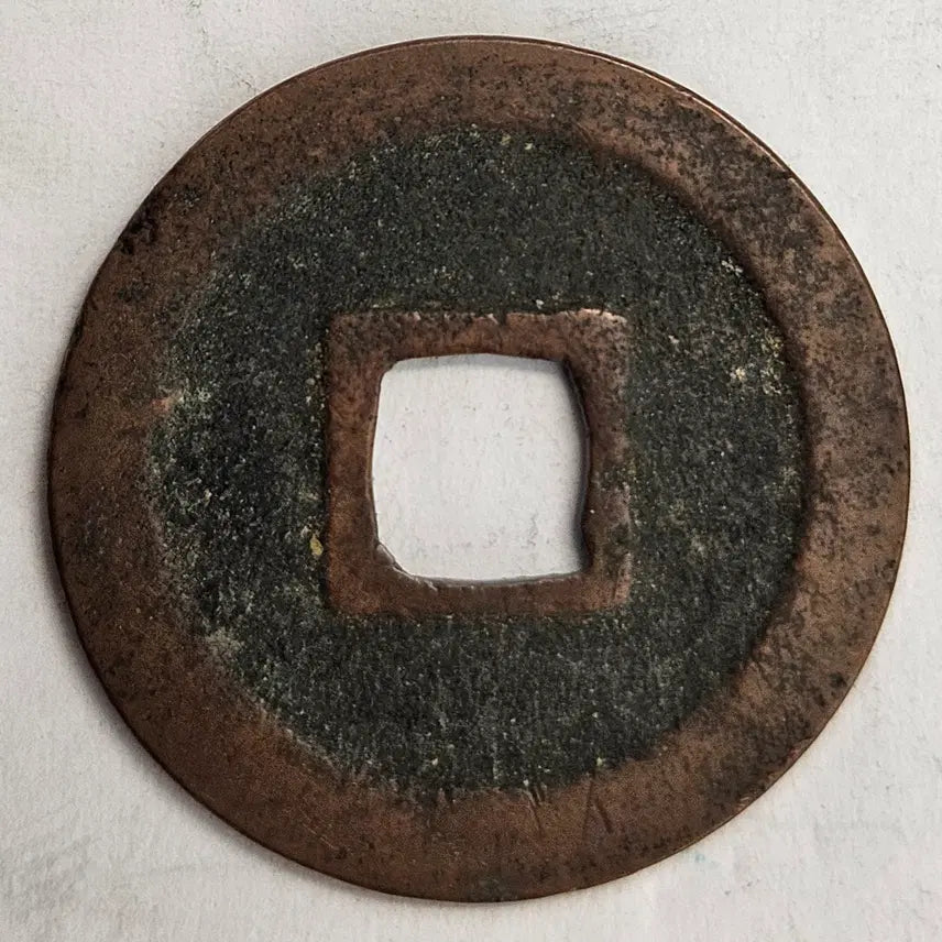 [BUNJANG] Guan Yin Tong Bao M1395 Coin / 관영통보 M1395