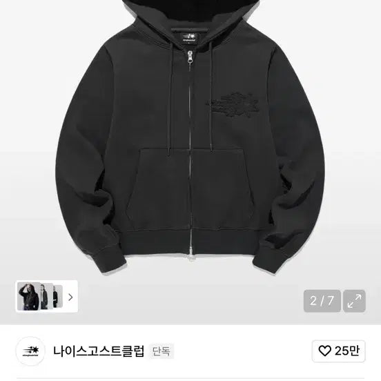 [BUNJANG] Niceghostclub Hooded Zip-up Charcoal M / 나이스고스트클럽 후드집업 차콜M