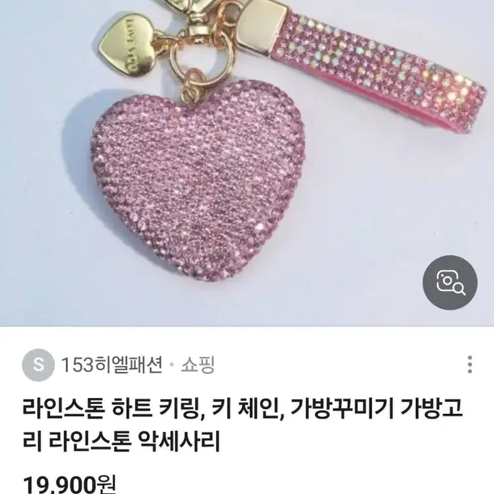 [SOLD OUT] 핑크하트 큐빅키링(새상품)